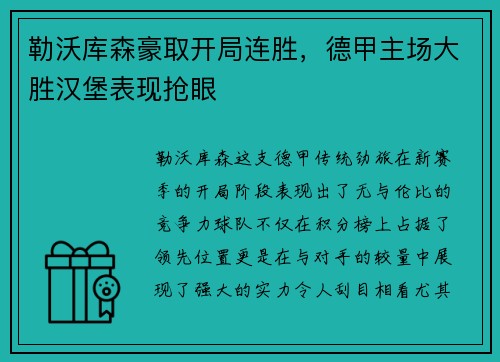好博 - 《怪物猎人》系列新作：天堂_快吧游戏